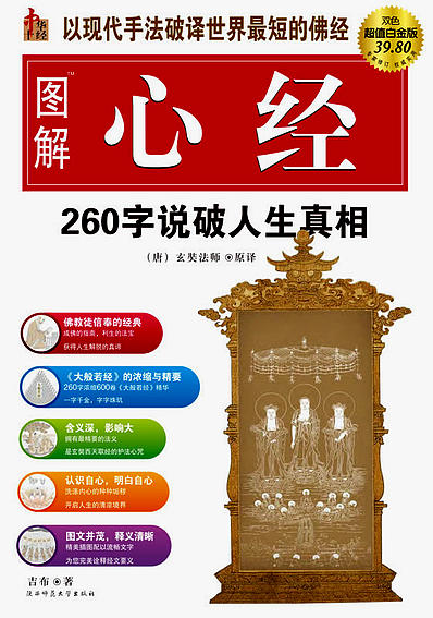 澳门东方心经,科学解答解释落实_L版69.731
