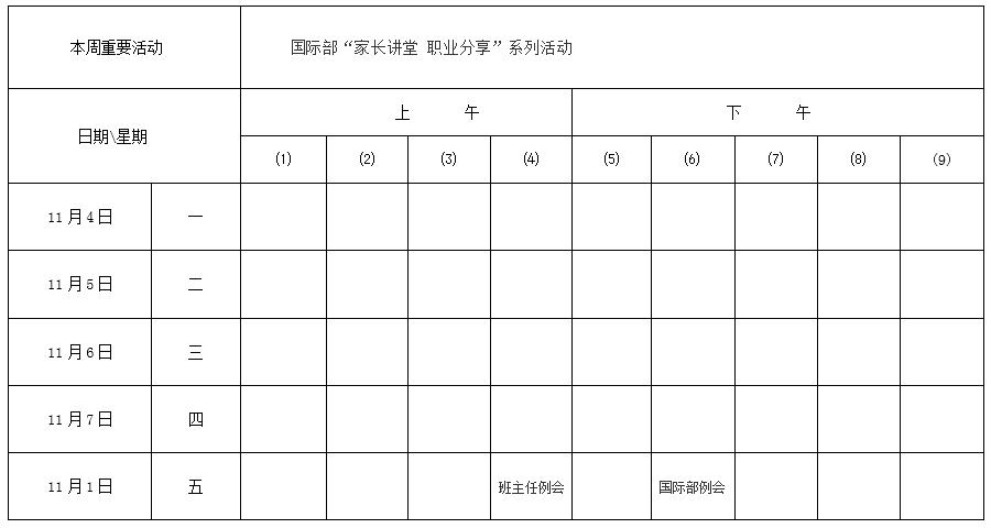 山东最新输入型病例解析与应对指南（初学者进阶版，2025年11月8日最新病例）