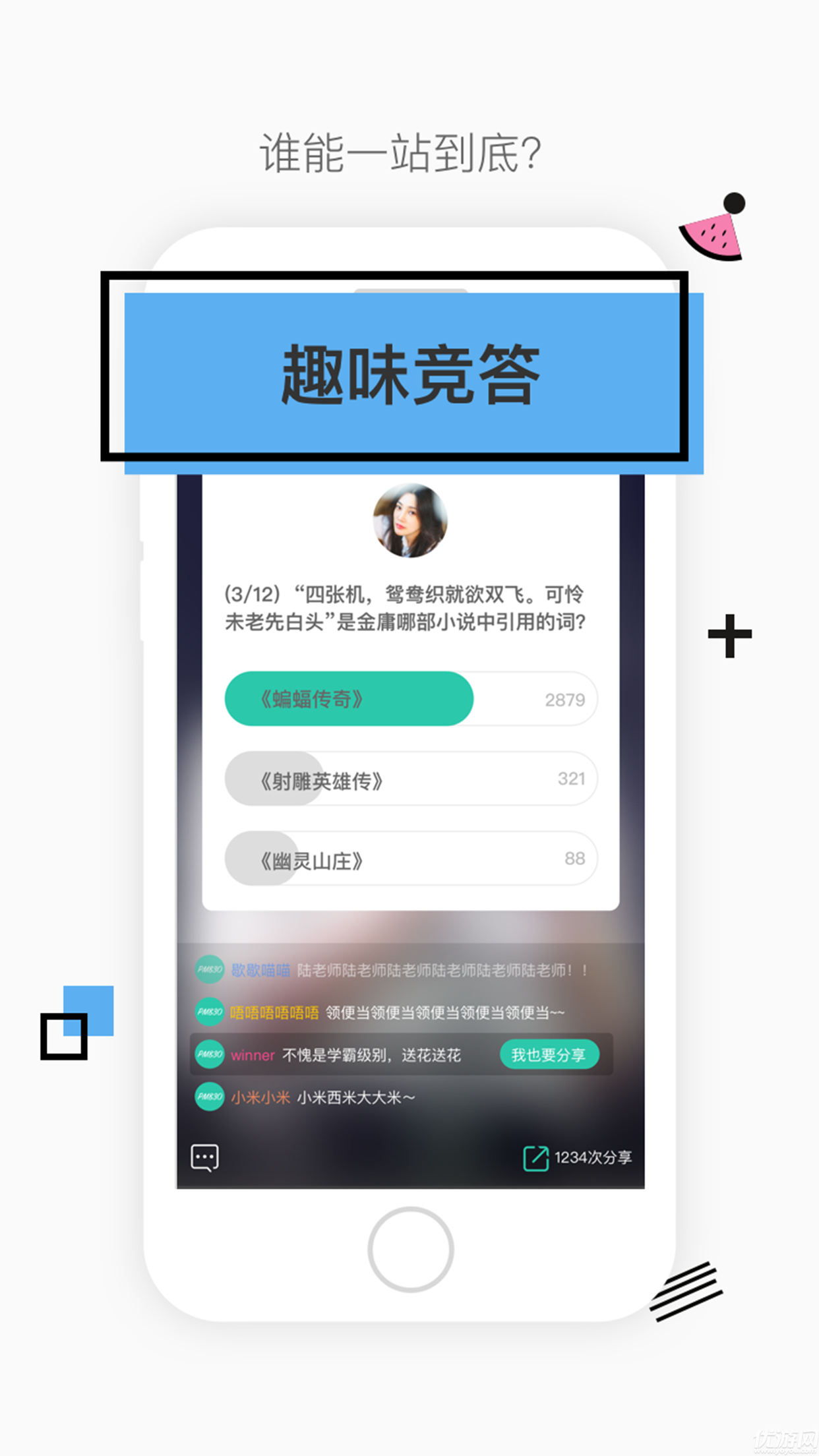 走马观花 第34页