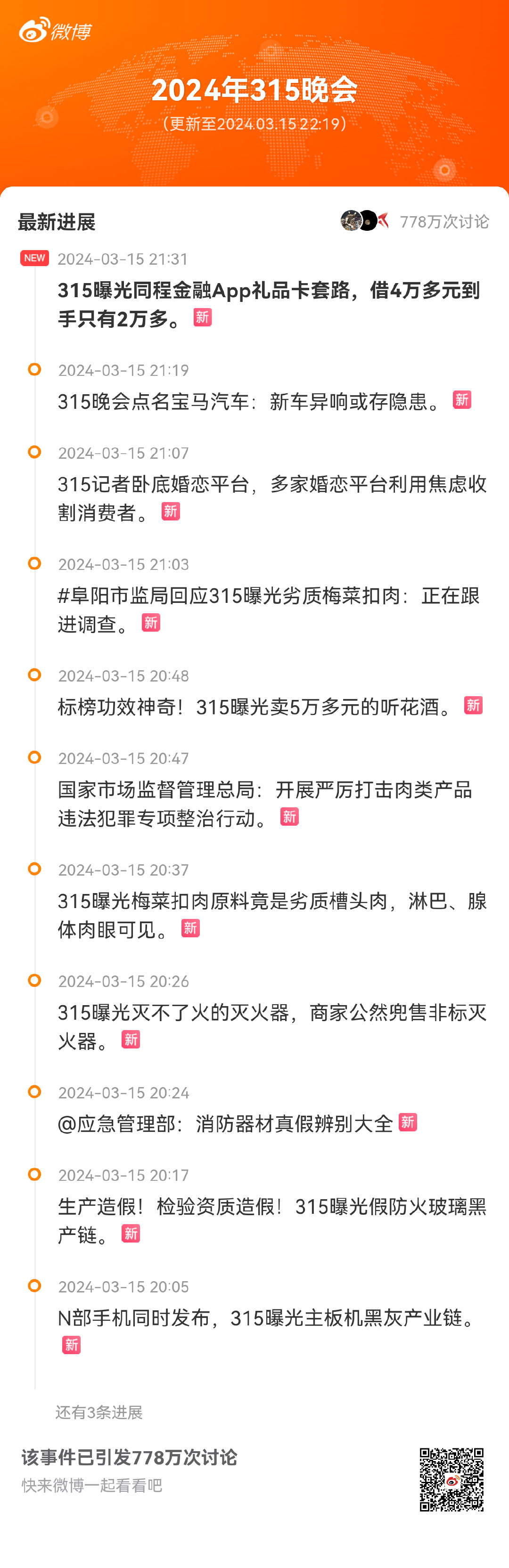 2025澳门资料免费大全,前沿解答解释落实_VE版95.315