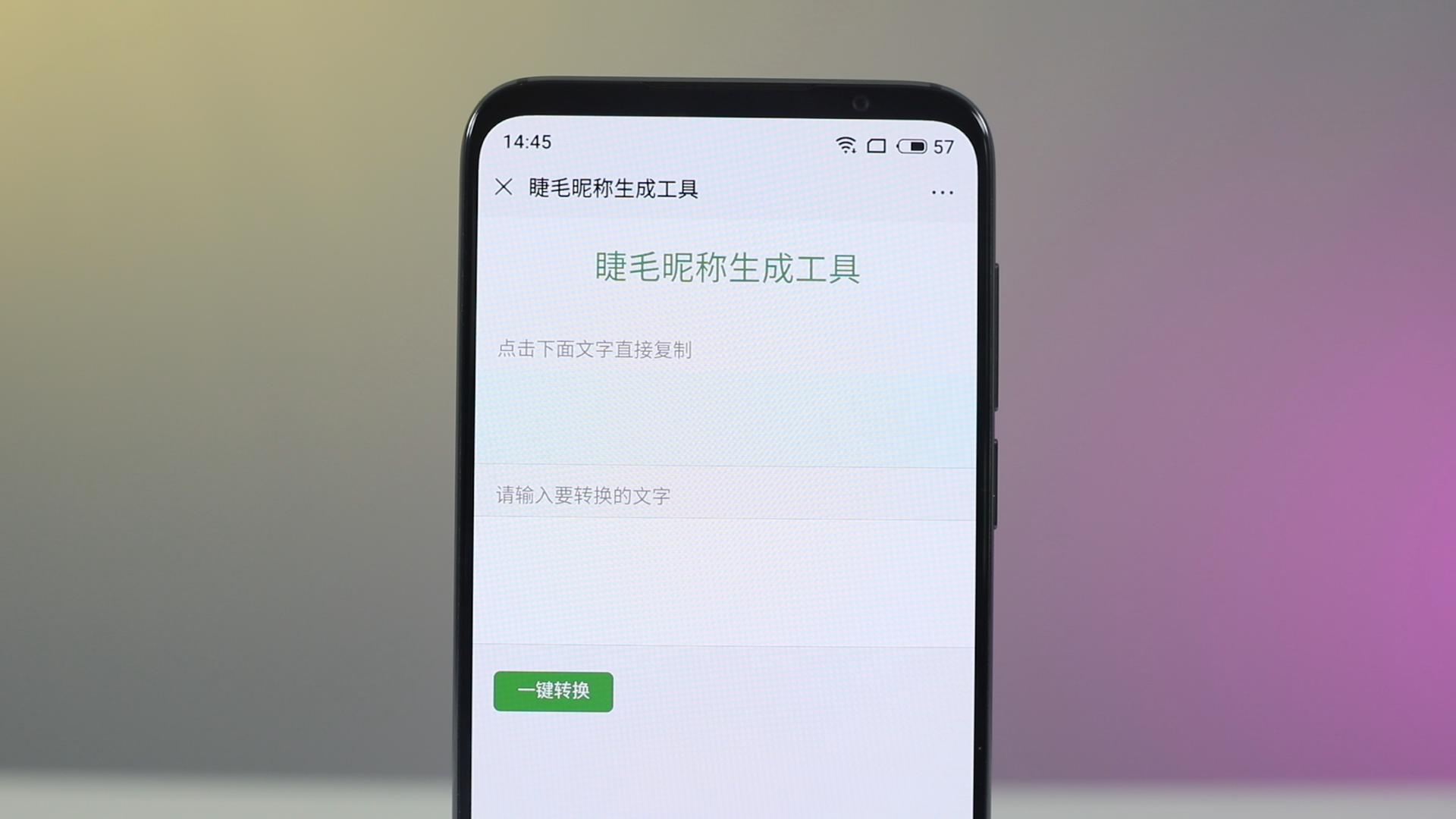 探寻最新微信名潮流，2017年11月8日最炫昵称新风尚