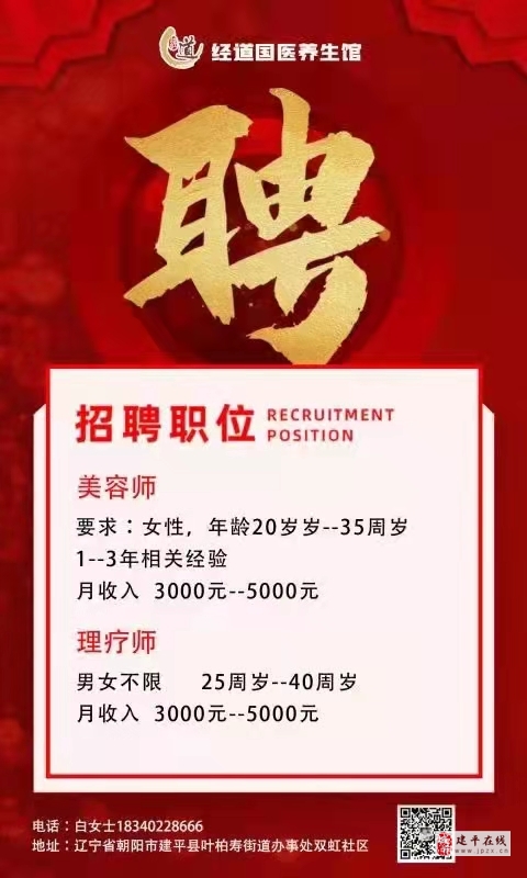 掌握未来按摩师招聘趋势，沈阳最新按摩师招聘信息（2025年）