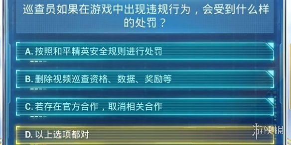 九死一生 第34页