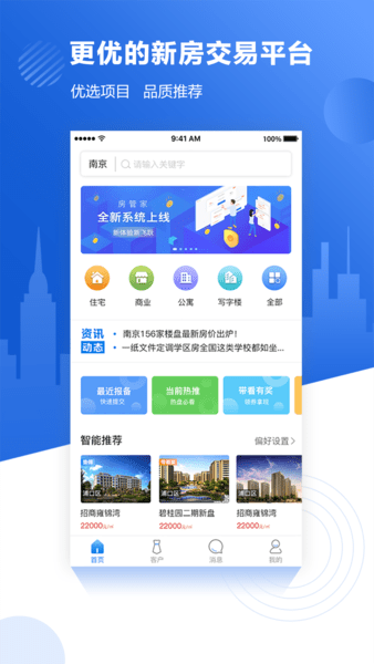 7777888888精准管家,安全评估策略_投入版JMU476.59