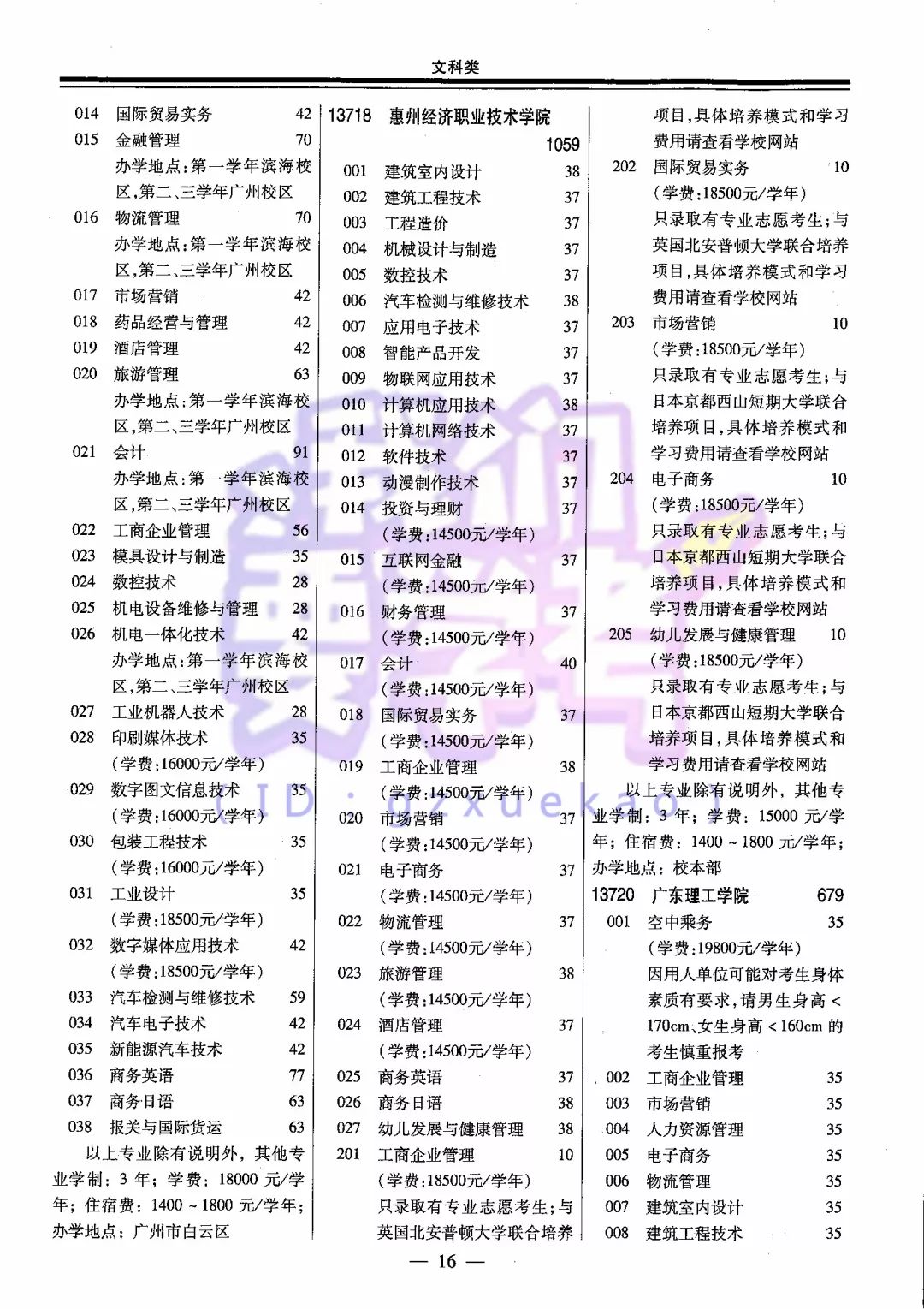 新澳门2025历史开奖记录查询表,准确资料解释_学习版FND256.73