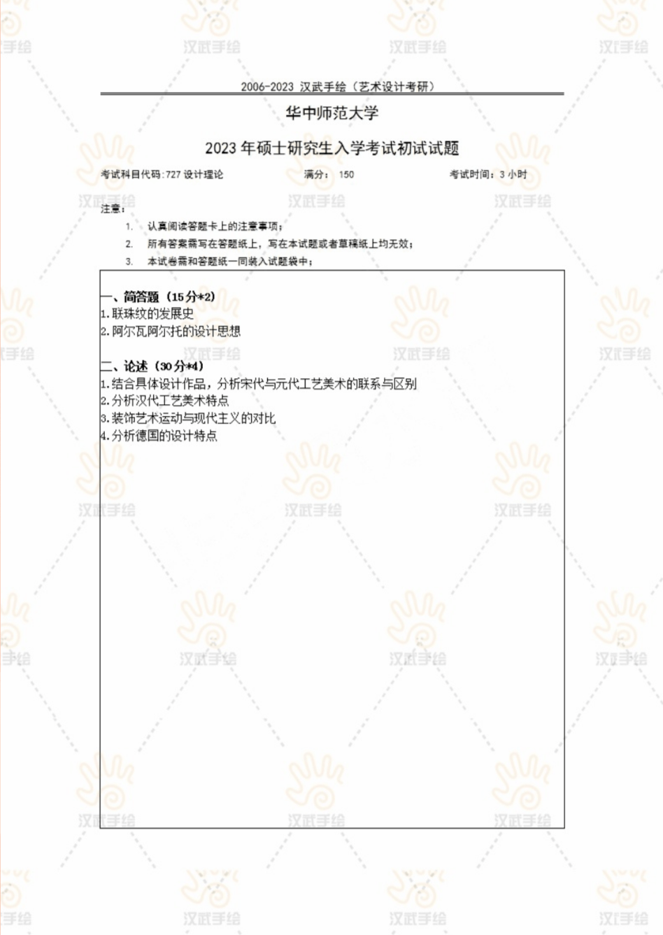 2025管家婆一码一肖资料,最新核心赏析_水晶版727.32