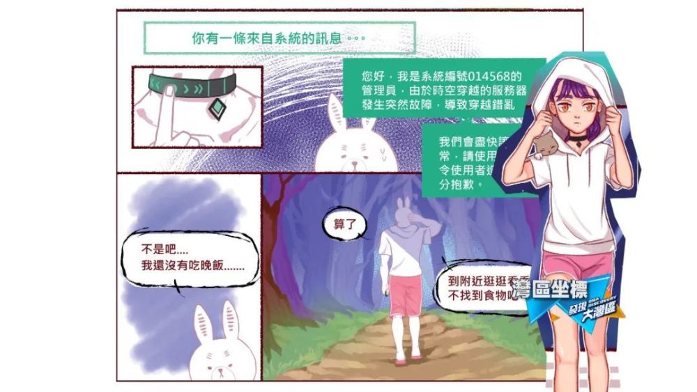 新澳资料免费最新正版,最佳精选解释_动漫版PIB206