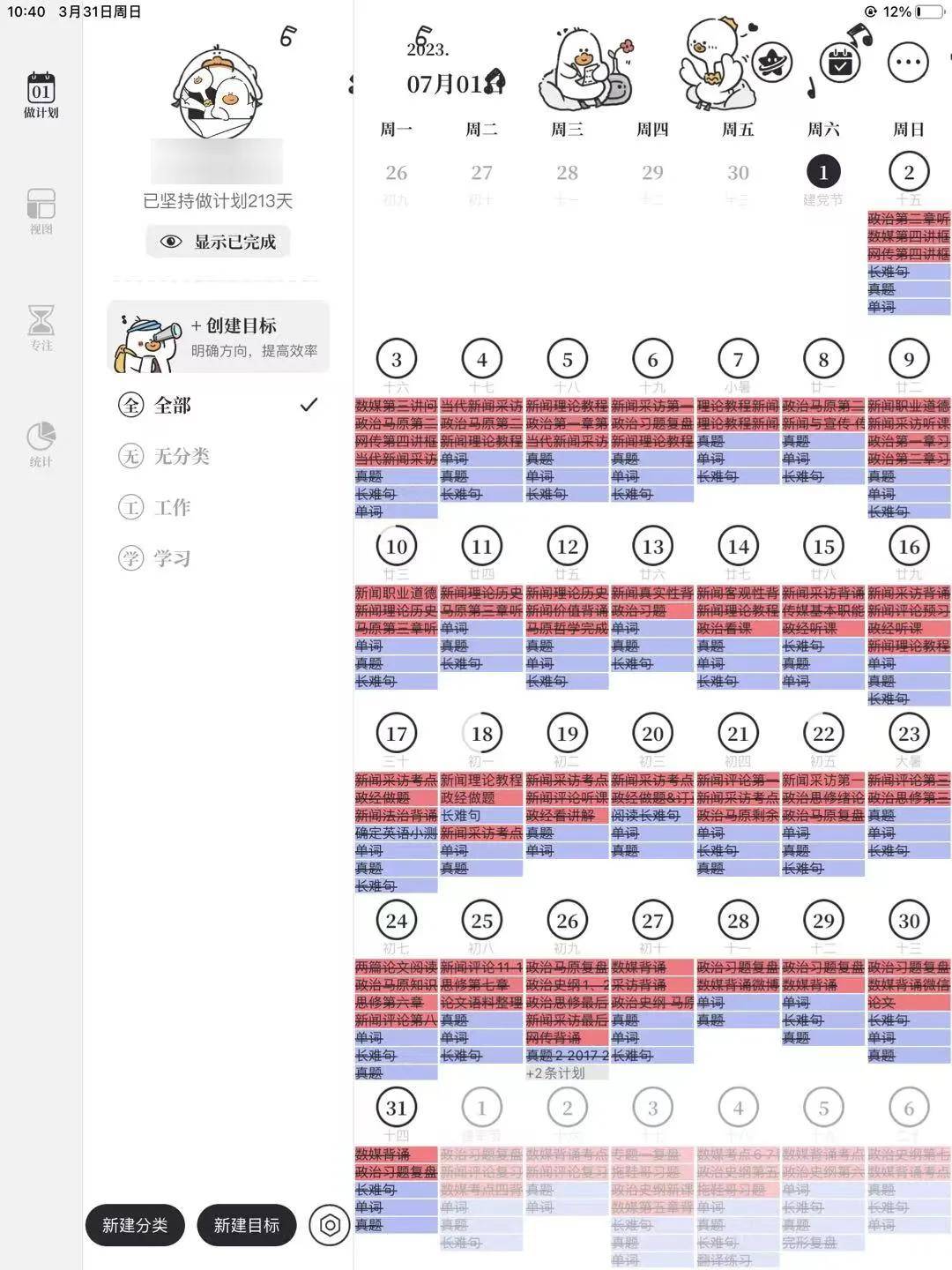2025新澳免费资料大全,综合评判标准_影像版TUS395.95