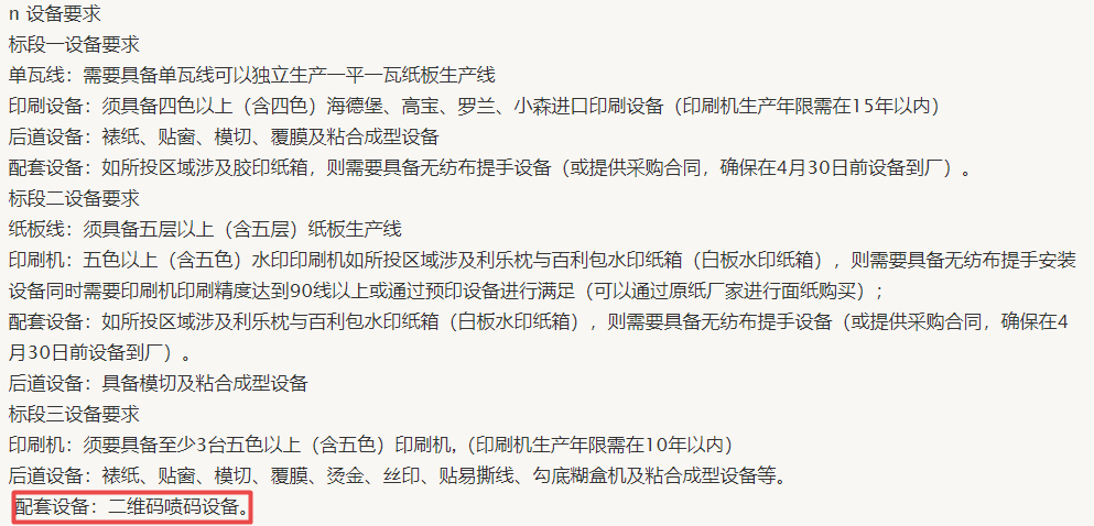 对答如流 第34页