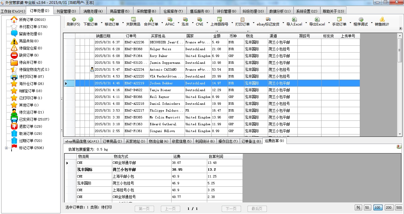 7777788888管家婆图片,安全设计策略解析_智能版OXI405.25