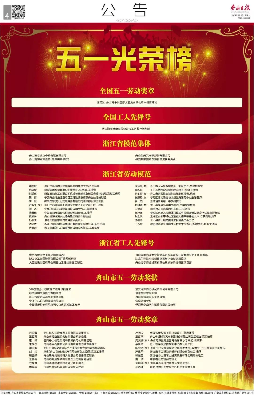 管家婆一码一肖100中奖舟山,综合评估分析_创新版VYM918.19
