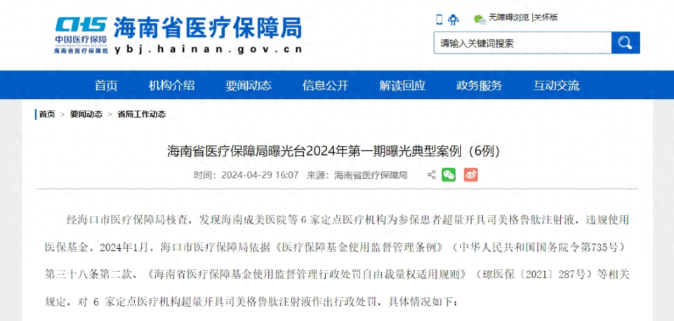 揭秘松原新闻新动态，2025年松原最新消息评测报告——优劣与特色分析