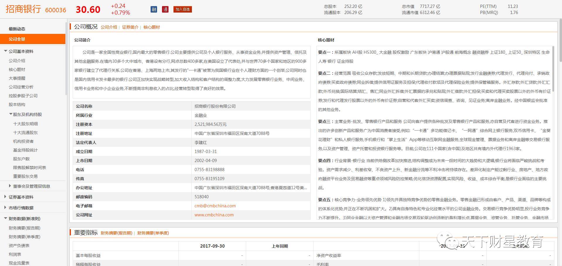 2025新澳最精准资料,综合数据说明_影像版LTB971.1