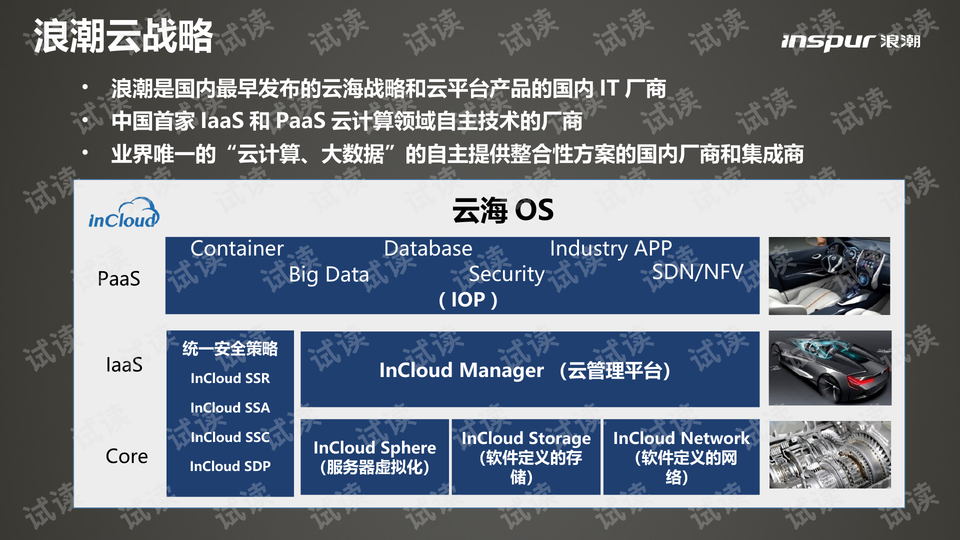 新澳门彩历史开奖记录走势图,数据资料解释落实_星耀版259.78