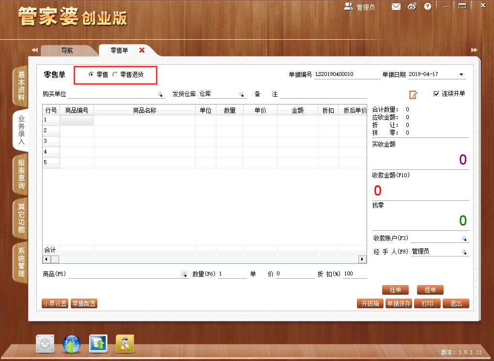 7777788888管家精准管家婆免费,资源实施策略_创业板926.57