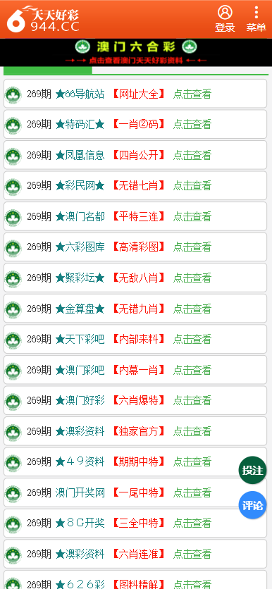 2025年天天彩免费资料大全,安全解析策略_简易版DQX197.91