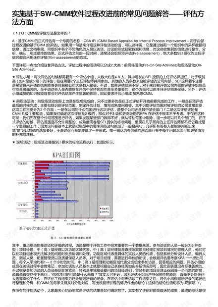 星星打烊 第30页