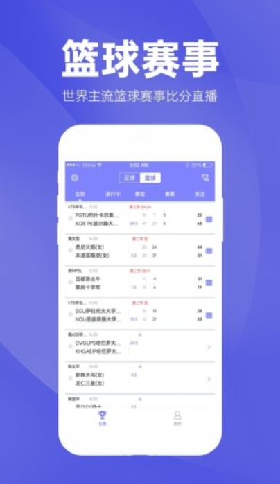 初遇在故事开头 第29页