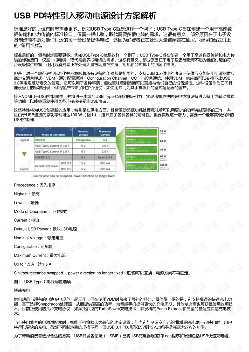 新澳门2025历史开奖记录查询表,安全设计策略解析_经典版987.43