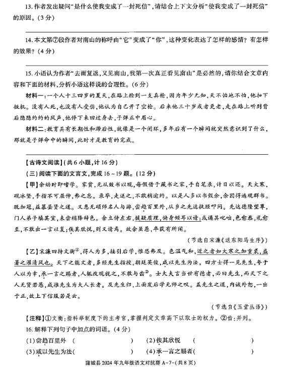 蒲城县最新招聘动态更新（2025年11月8日）——今日聚焦