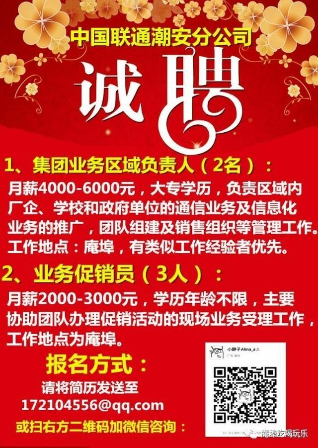 潮南峡山最新保安招聘应聘全流程指南（2025年11月9日）
