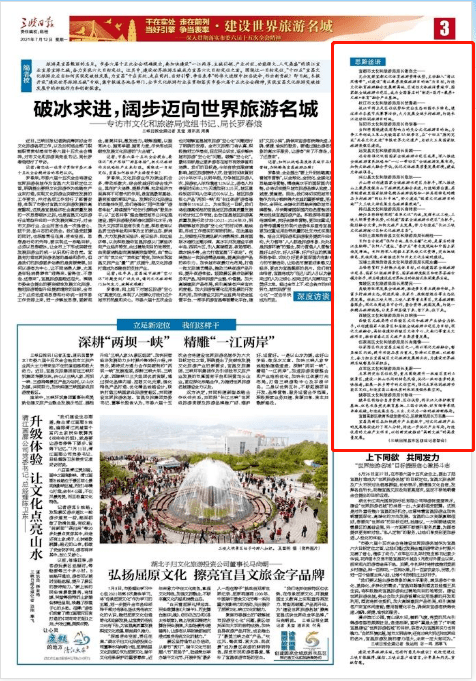 往年11月9日江永新闻回顾与解读，最新资讯一览