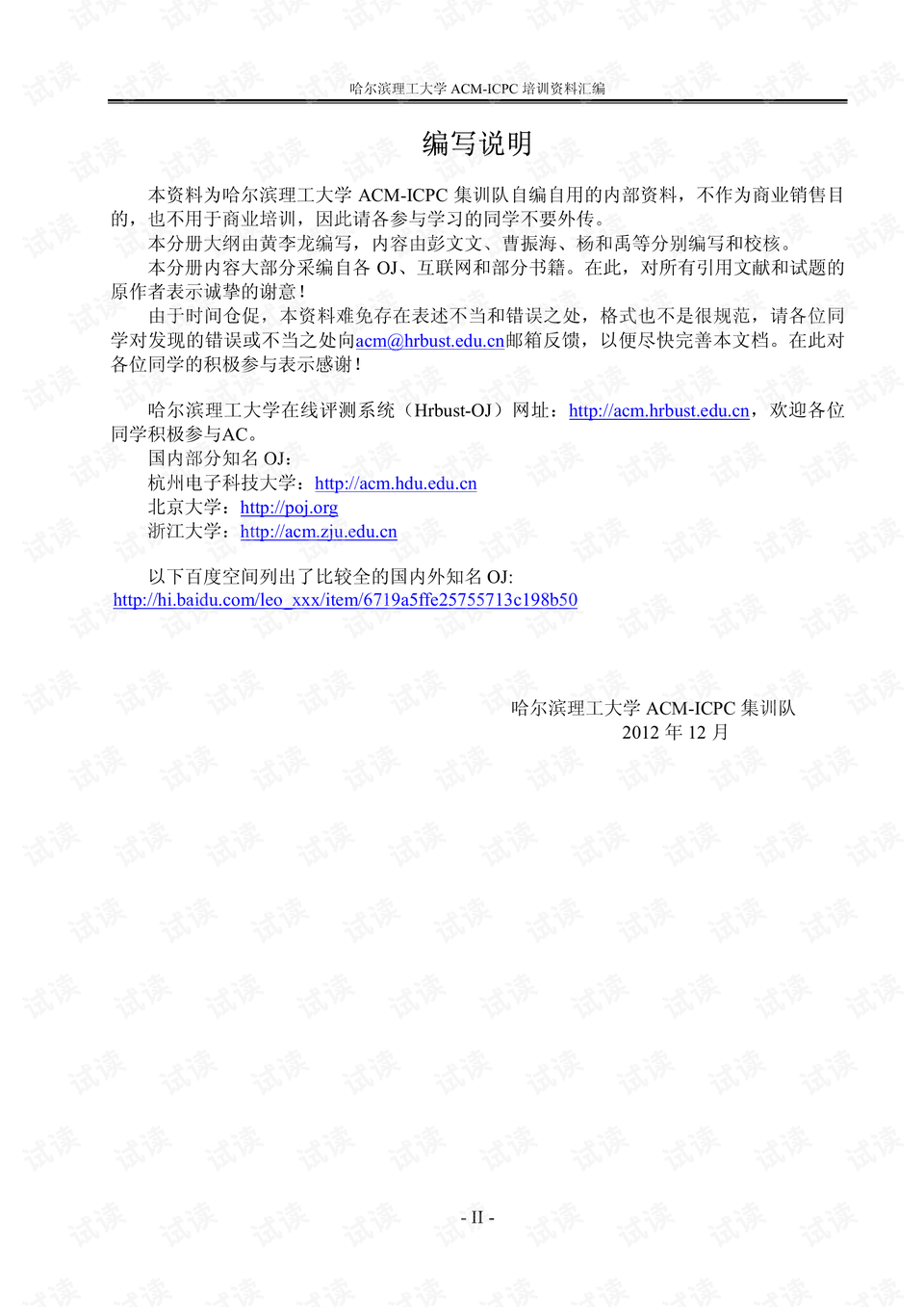 2025新澳官方资料汇编：KFD724.17幻想版数据解读