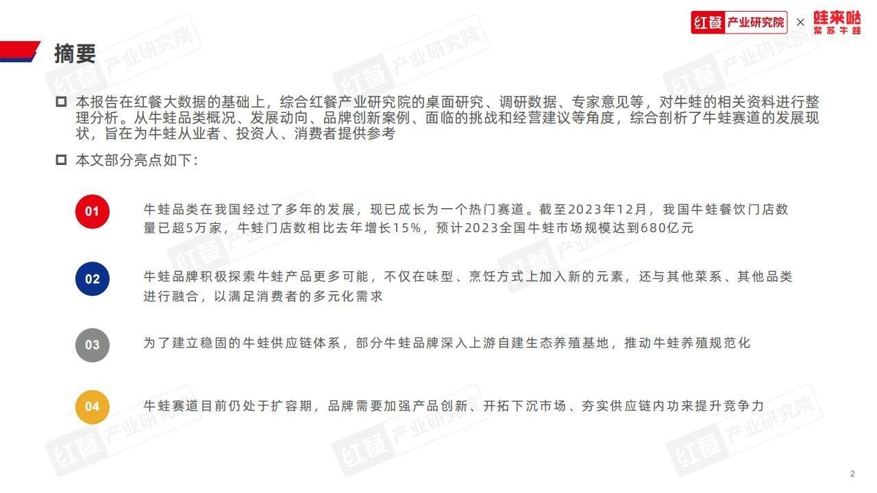 走马观花 第27页