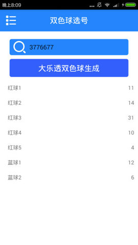 2025年正版免费天天开彩,数据资料解释落实_铂金版ISV986.7