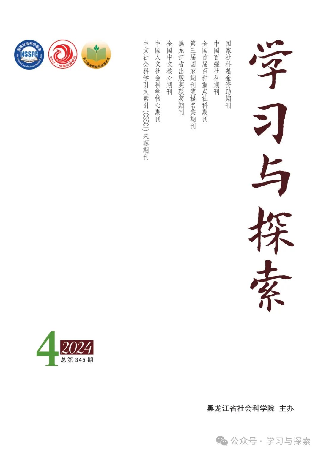 初告白 第30页