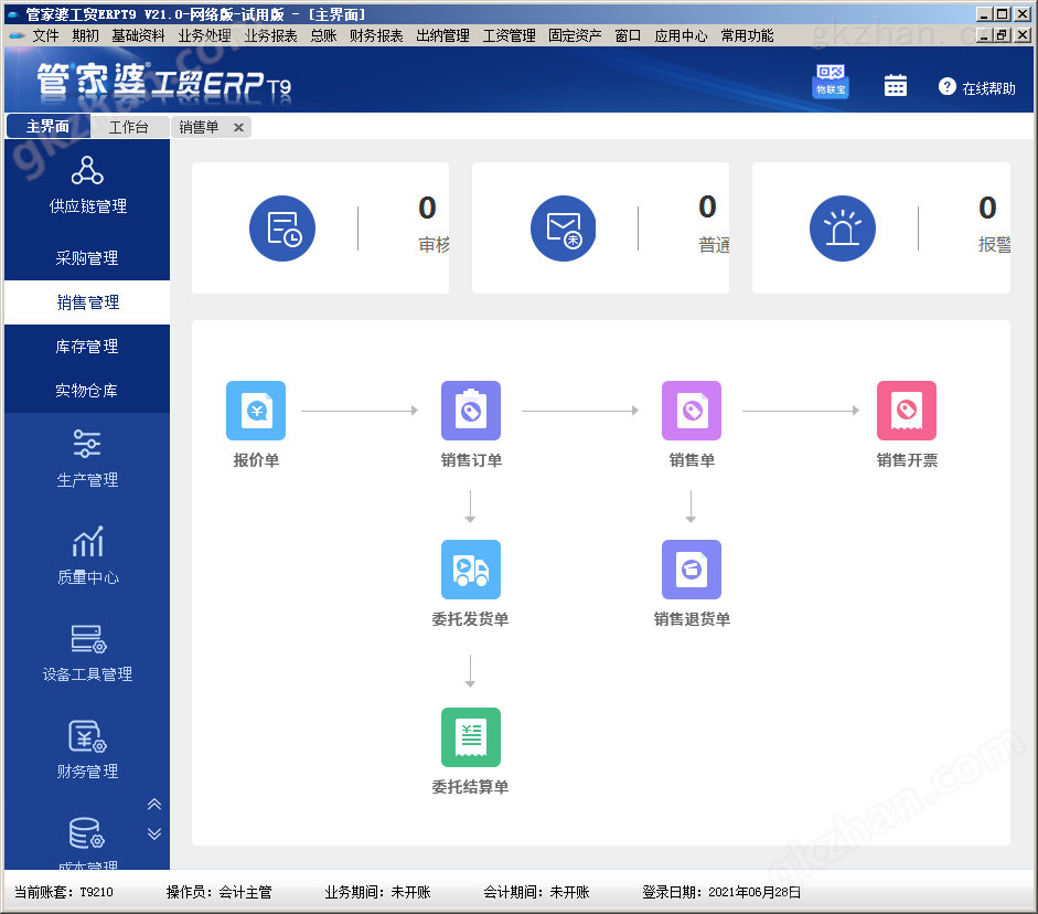 星星打烊 第28页