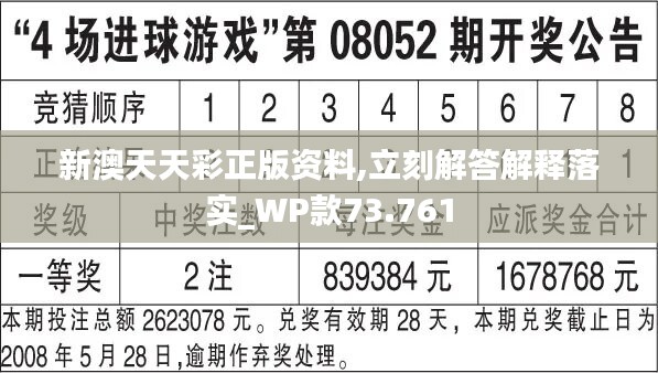 2025天天彩资料汇总免费，VWO13.03版深度解析评估