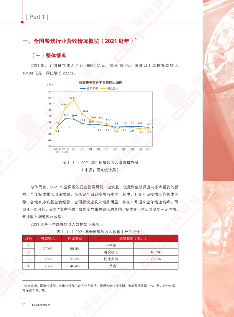 新奥门特免费资料库：管家婆安全评估策略魂银版CKQ931.41