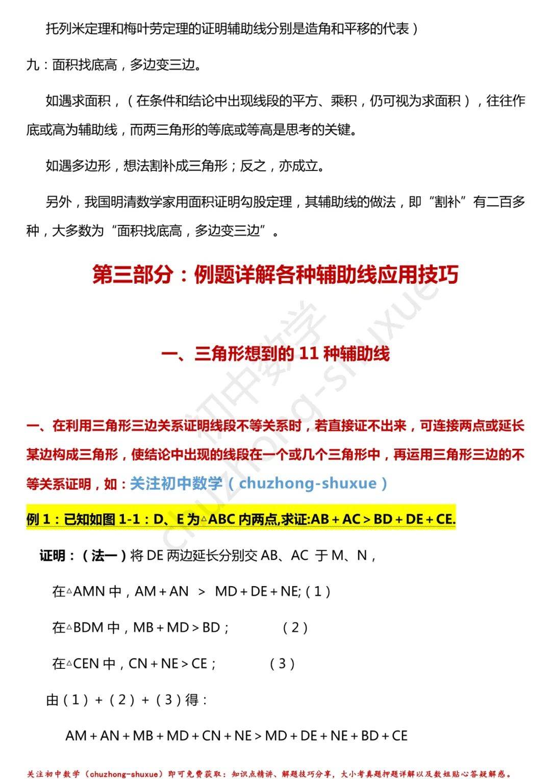 二四六香港资料精准应用指南：WHY82.12旗舰版详解与精选解读