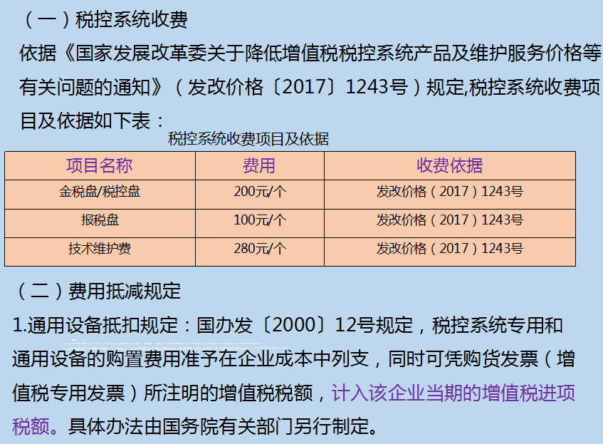 张家港管家婆一票一码验证100%准确，最新规则解析_主力版FBV225.46