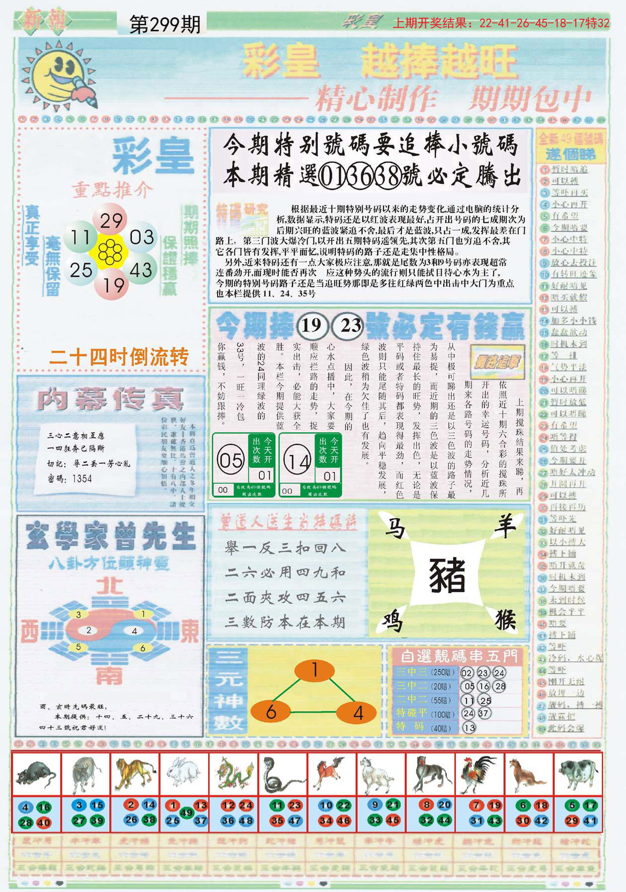2025香港全年免费资料,图库动态赏析_调整版XRG152.03