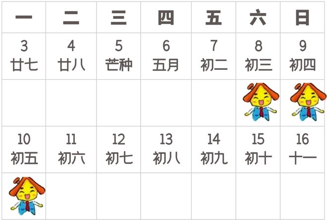 浅笑轻吟梦一曲 第27页