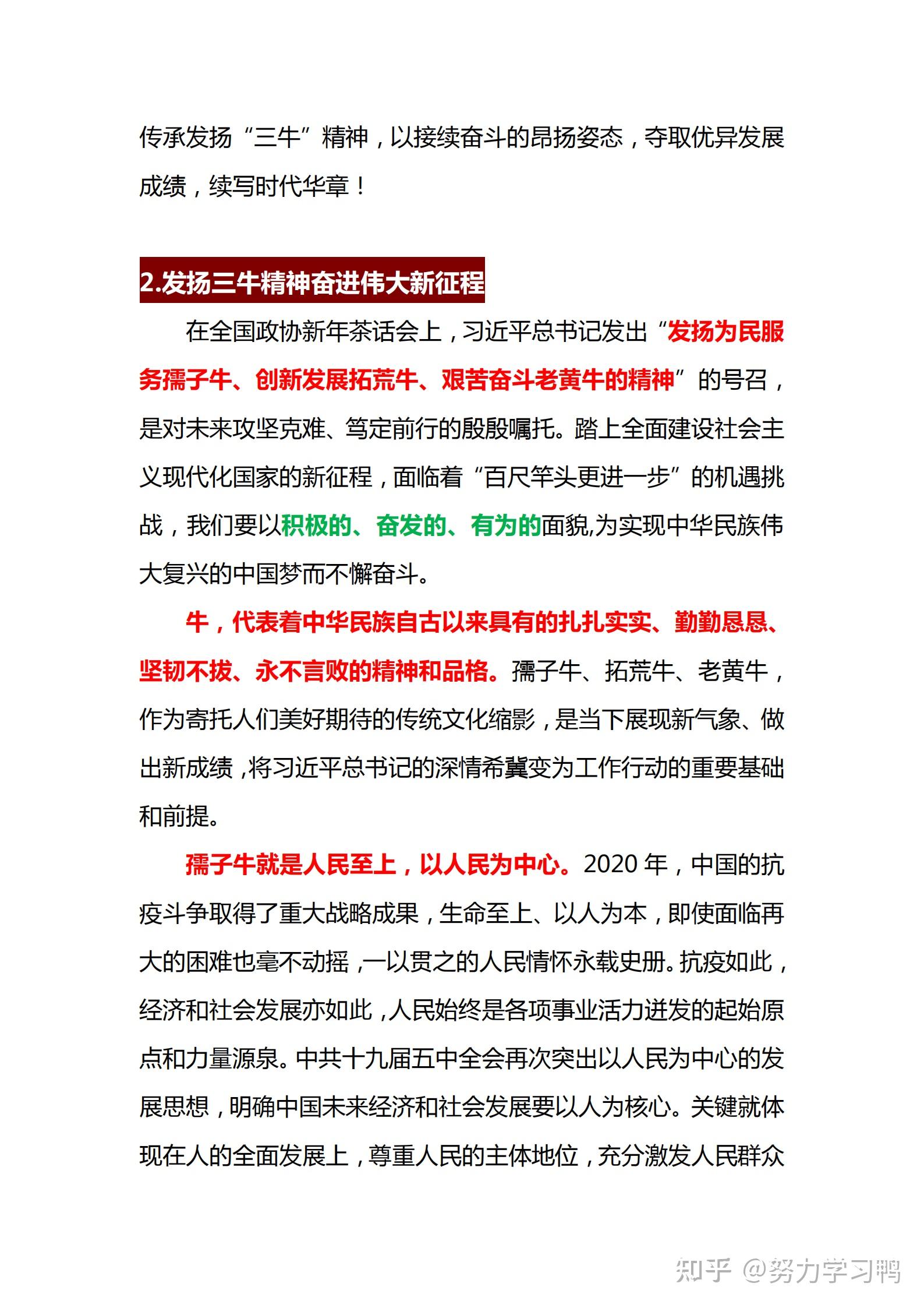2025新奥权威资料解析：GLJ947.29经典版深度解读