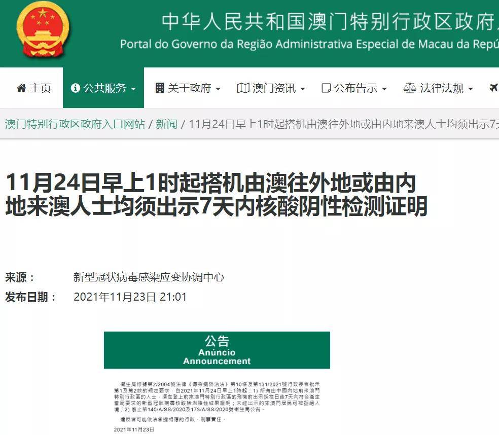澳门精准免费旅游团资料攻略，安全保障策略解析_PDA948.69升级版