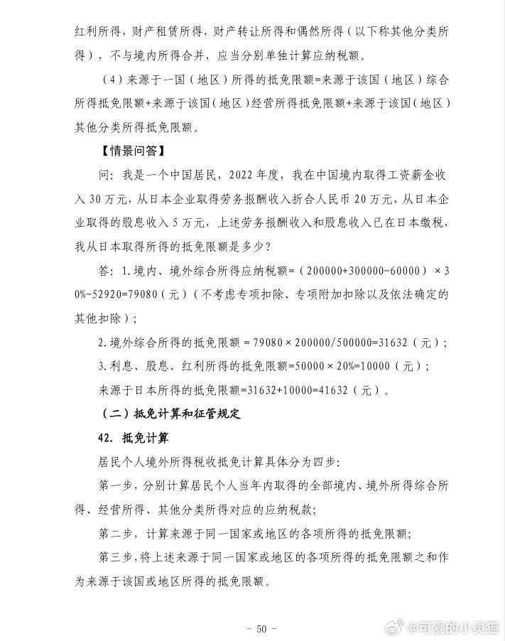 揭秘佳购码，最新答案解析（2025年11月10日版）