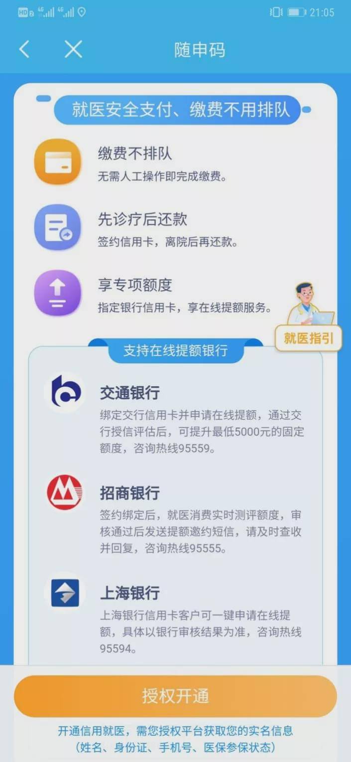 滔滔不绝 第26页