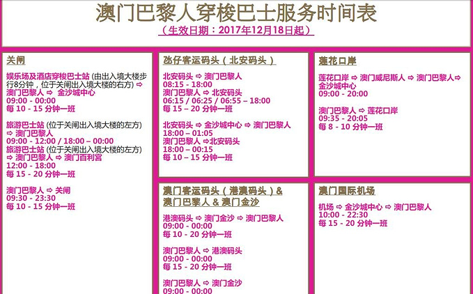 澳门精准免费旅游团资料解析：安全策略与可变PDA948.69深度解读