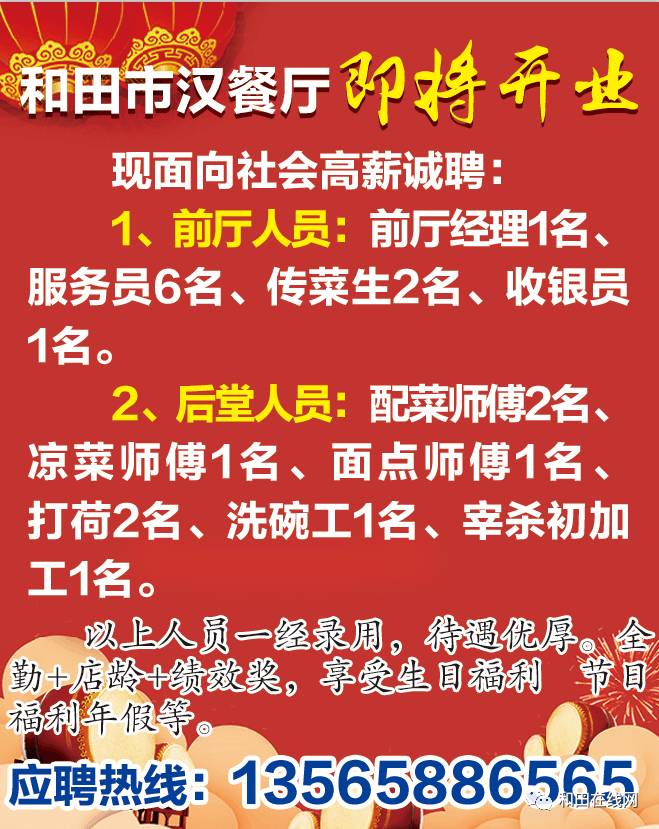今年五常最新招聘工人，热门职位挑战启幕！