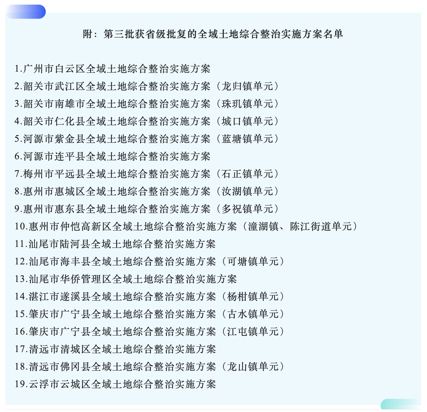 2025澳门天天六开彩开奖结果,资源实施策略_修改版SKW852.44