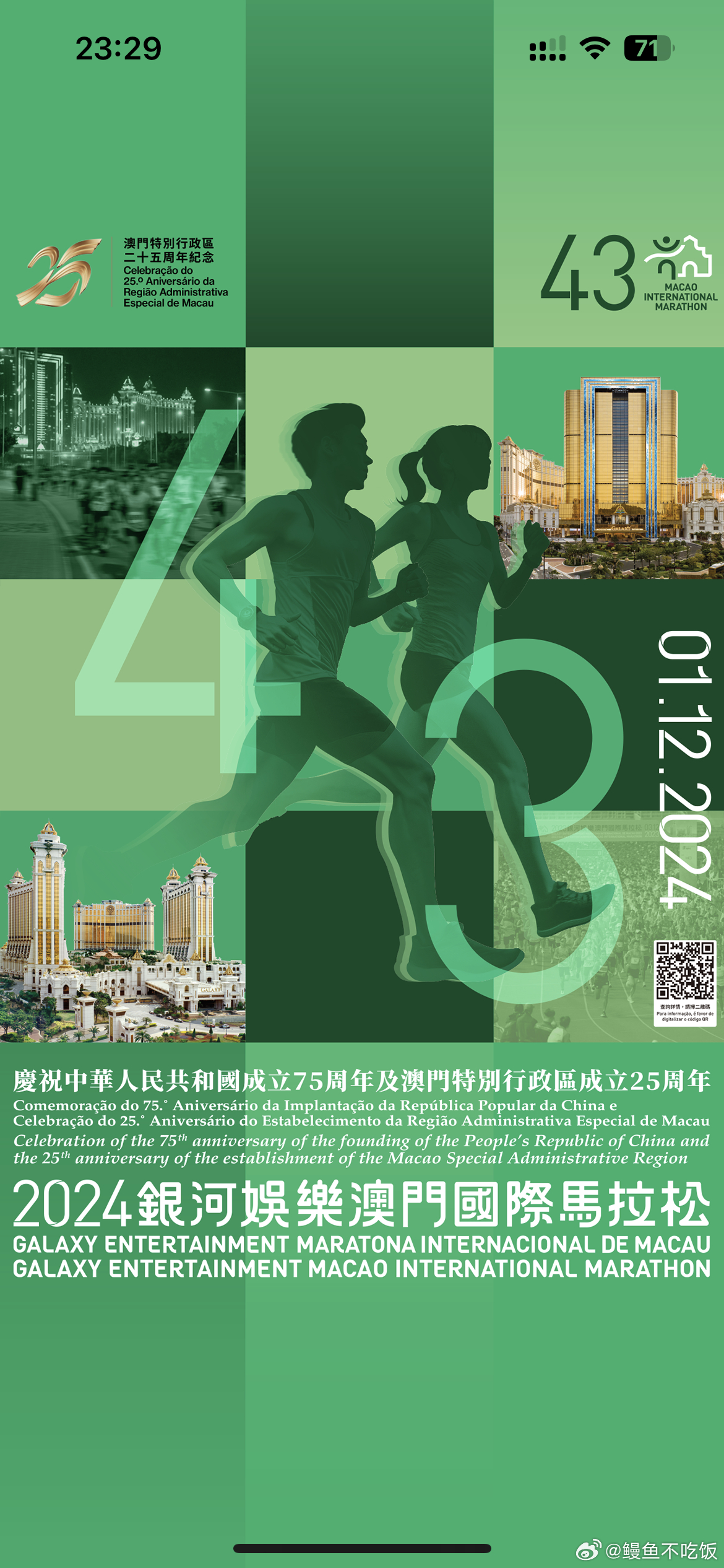 2025澳门今晚揭晓特马，精选解读与定义_兼容GPW672.33升级版
