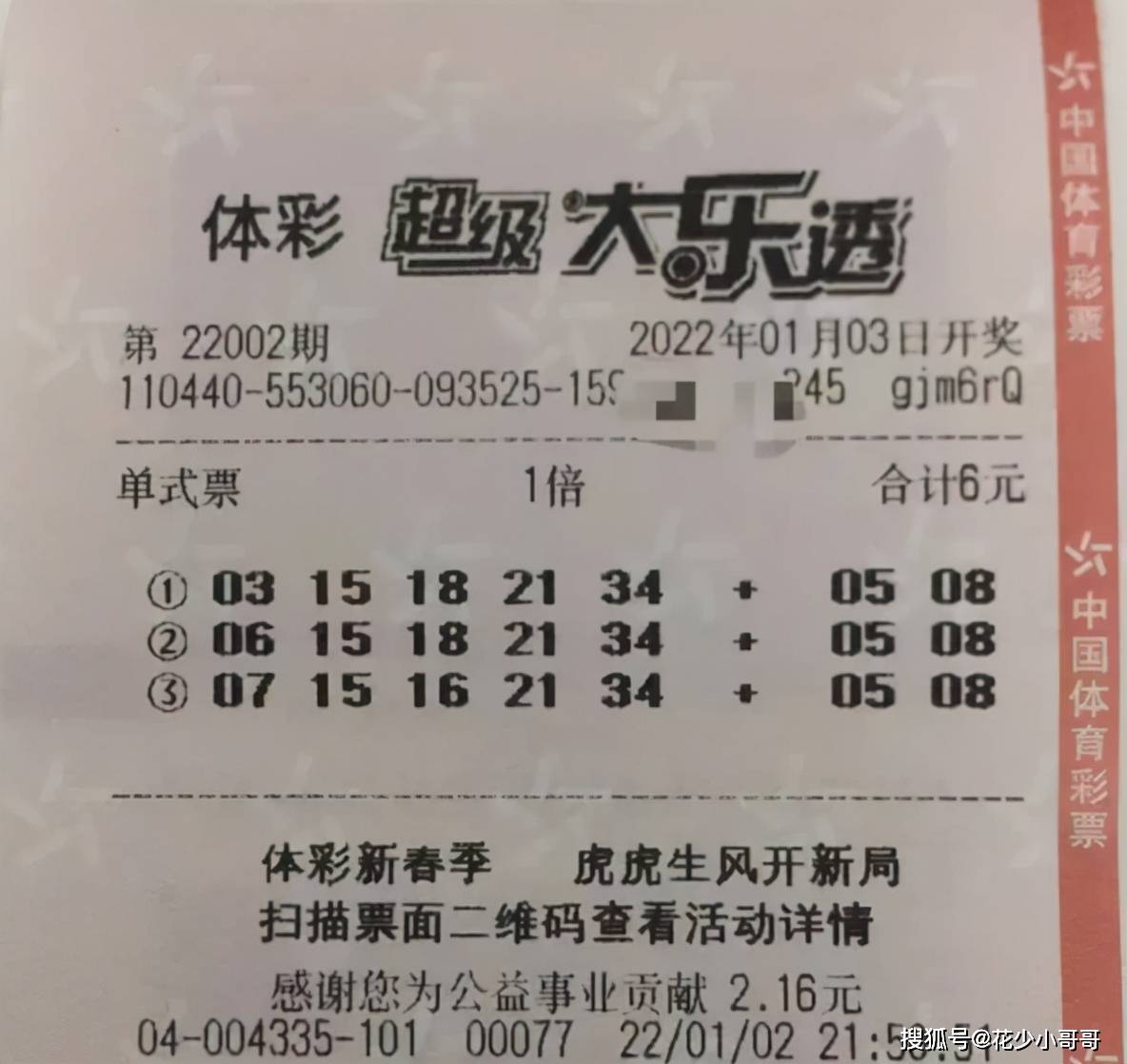 九死一生 第24页