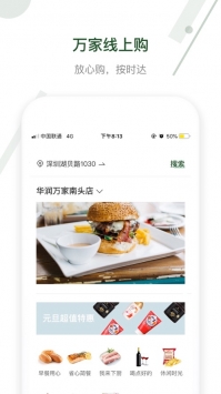 心急如焚 第26页