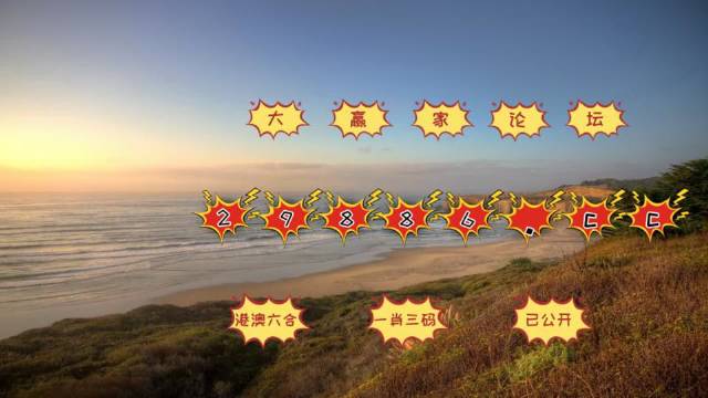 澳门天天彩期期精准,安全性策略解析_激励版MXU310.6