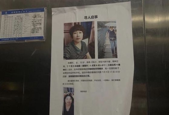 历史上的失踪事件与杭州女子最新消息，聚焦焦点分析