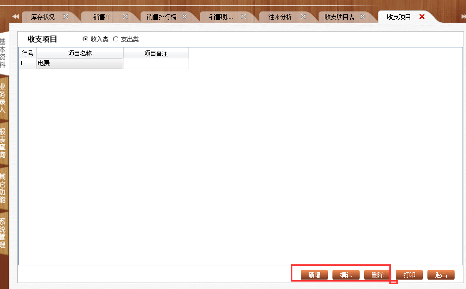 7777888888管家精准管家婆免费,安全解析策略_完整版EVU518.75